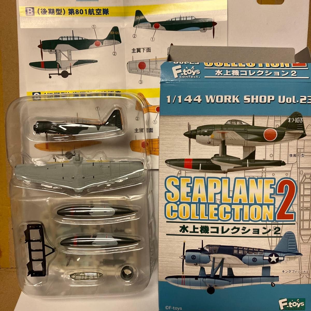 Amazon | 1/144 瑞雲11型 後期型 2-B 第801航空隊 水上機