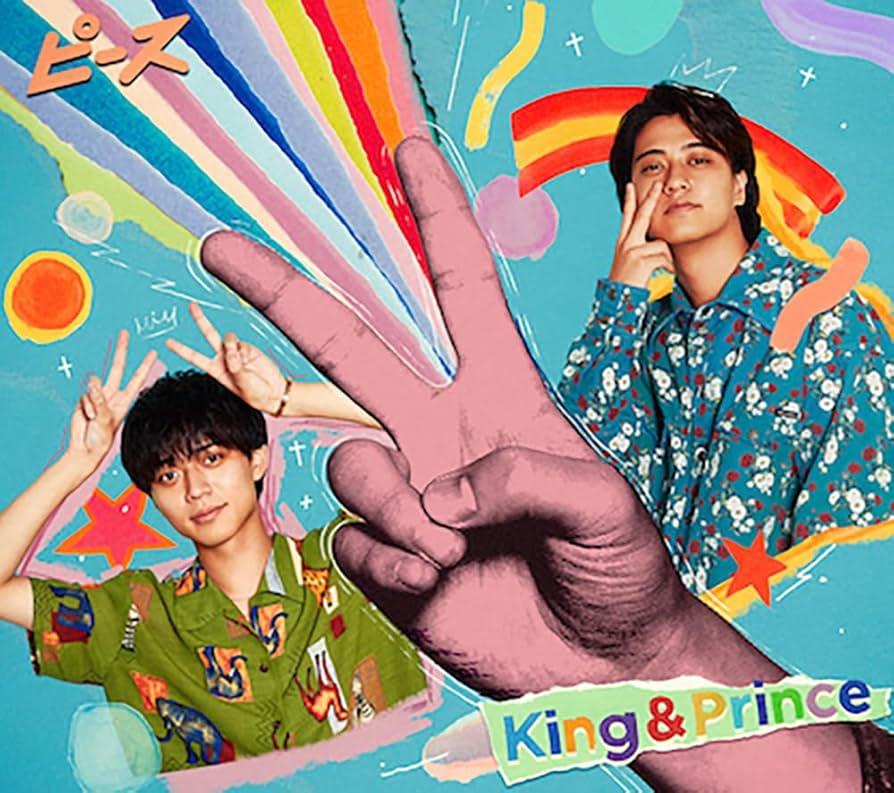 Amazon.co.jp: 【特典2種+応募用シリアルコード×2枚付】 King & Prince