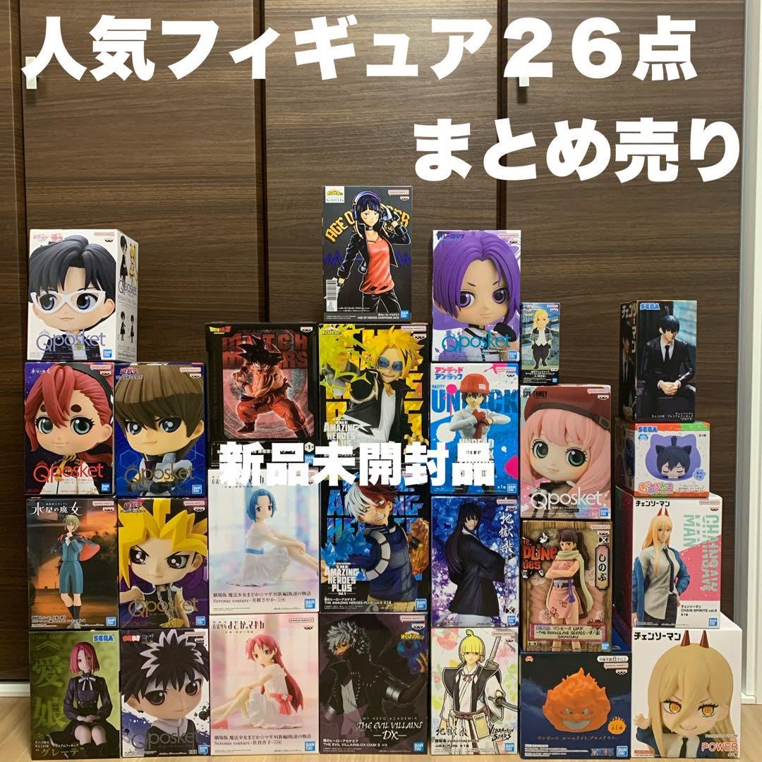 Amazon.co.jp: タイムフィギュア26点まとめ売り 最新プライズ : ホーム 