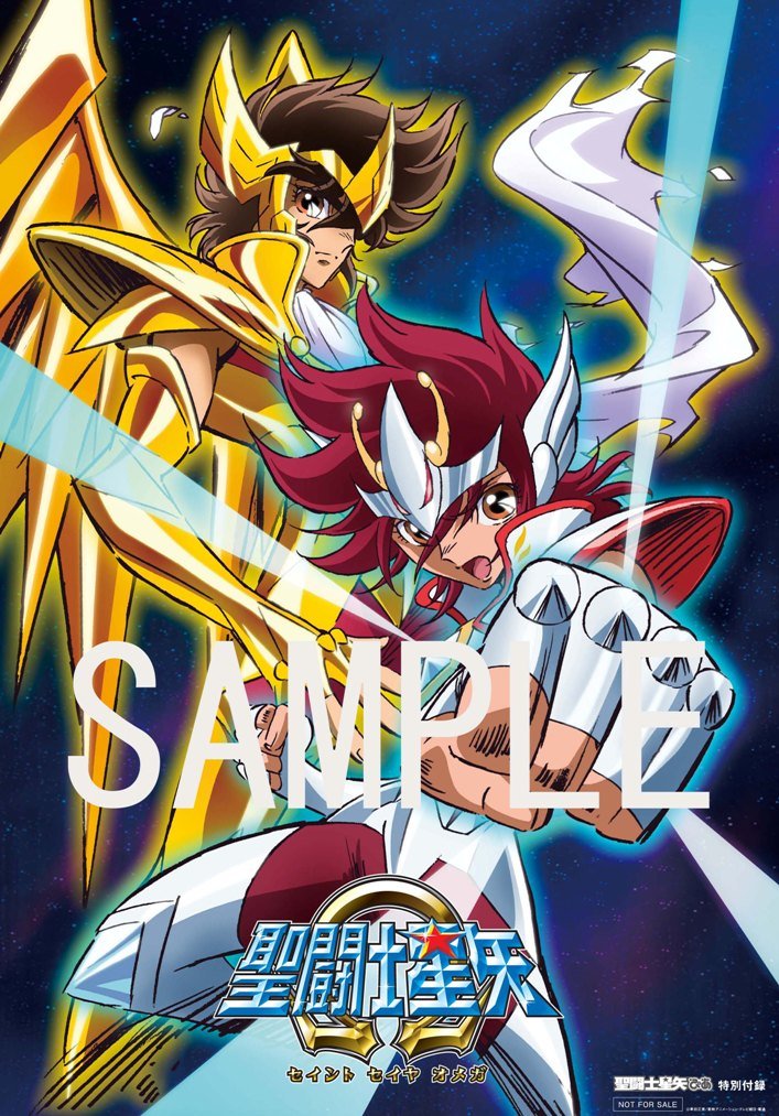ゴールドセイント　黄金聖闘士　聖闘士星矢　冥王ハーデス冥界編 　ポスター ゴールドセイント 黄金聖闘士 聖闘士星矢 冥王ハーデス冥界編