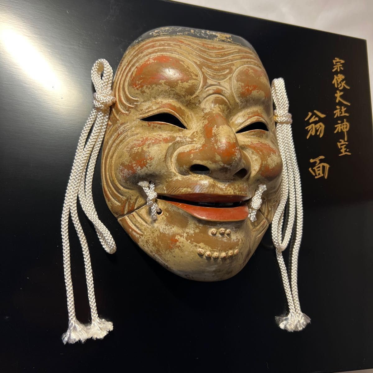 宗像大社神宝　博多人形　翁面　能面 宗像大社神宝 博多人形 翁面 能面