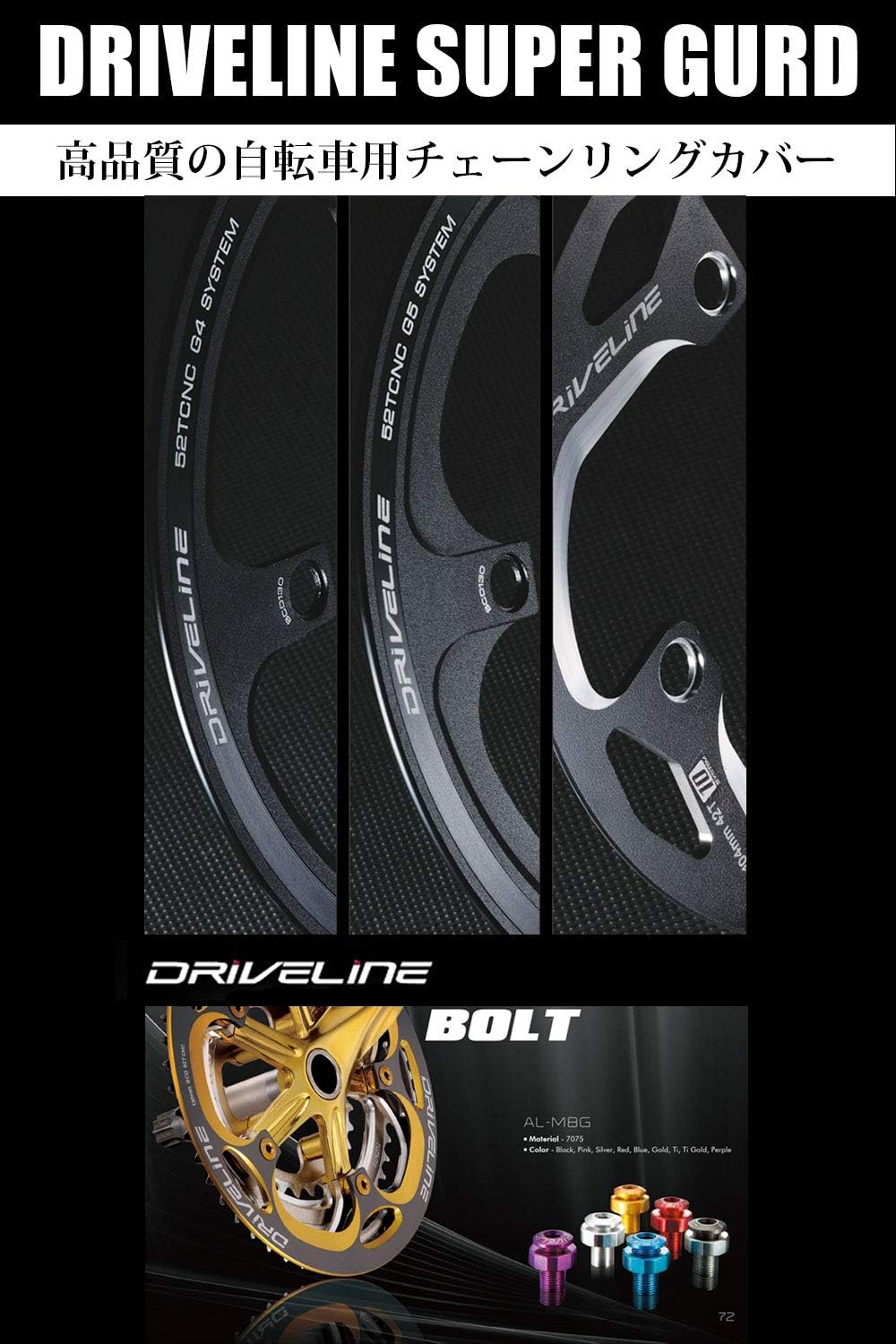 Driveline 44t 104mm バッシュガード 黒 ブラック 全商品オープニング価格 Driveline 44t 104mm バッシュガード 黒 ブラック 全商品オープニング価格