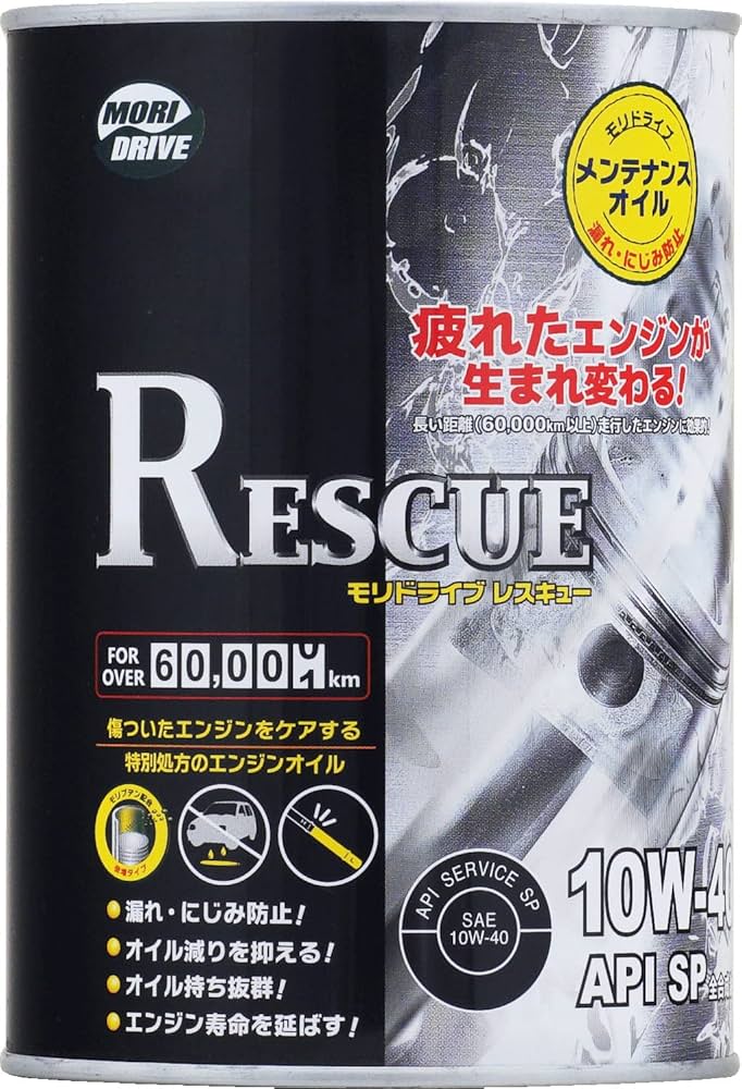 モリドライブ レスキュー MORIDRIVE RESCUE 10W-40 20L モリドライブ レスキュー MORIDRIVE RESCUE 10W-40 20L