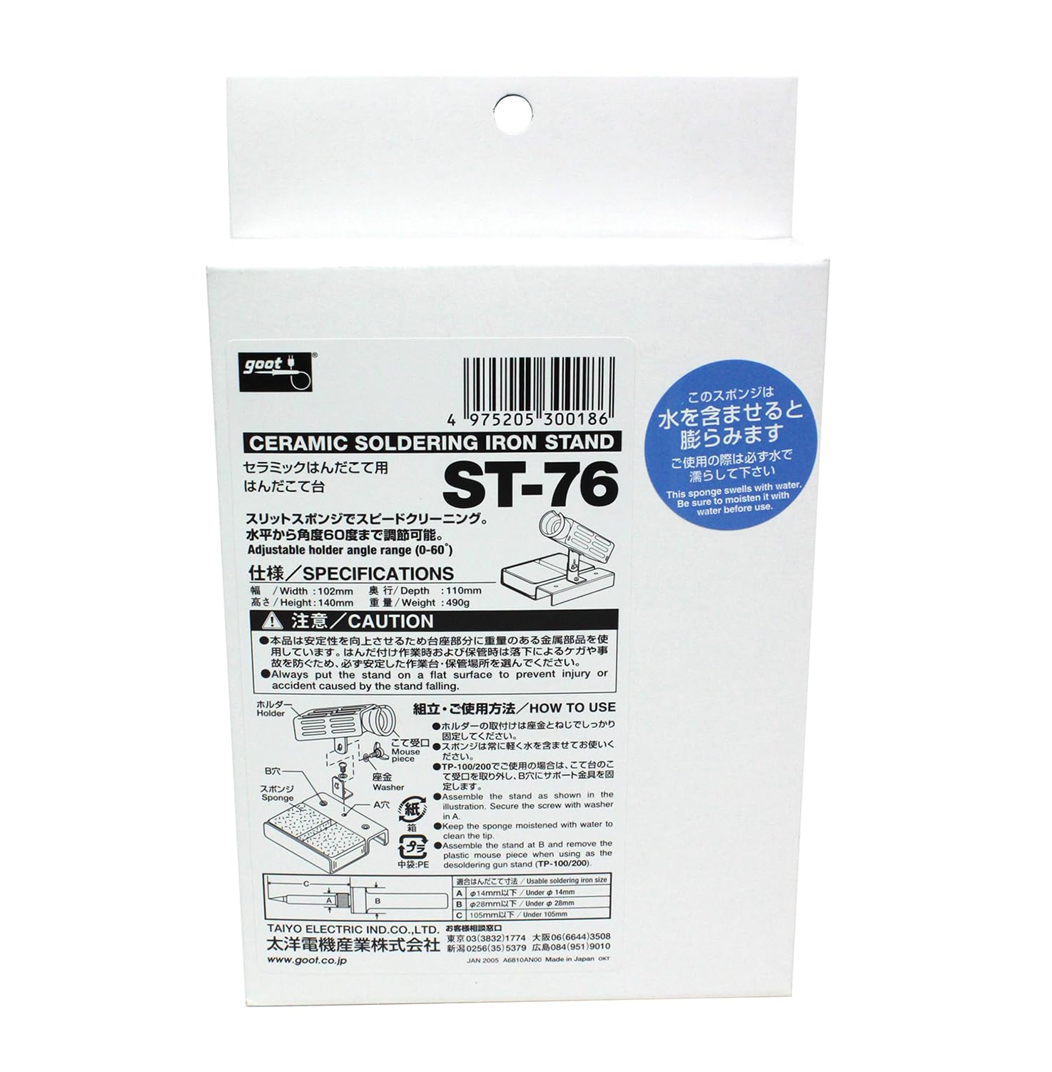 Amazon | ぺべオ マークカッター こて台(ST-76) | ホビー用工具 通販