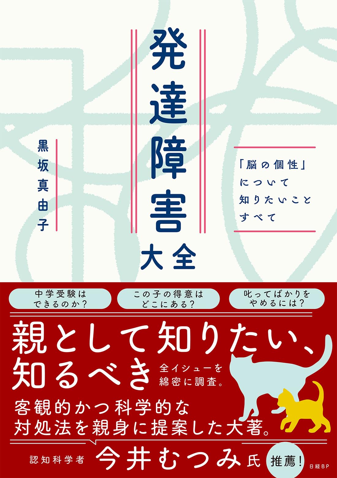 発達障害医学の進歩 1 発達障害医学の進歩 1('89) | 有馬 正高, 熊谷 公明 |本 | 通販