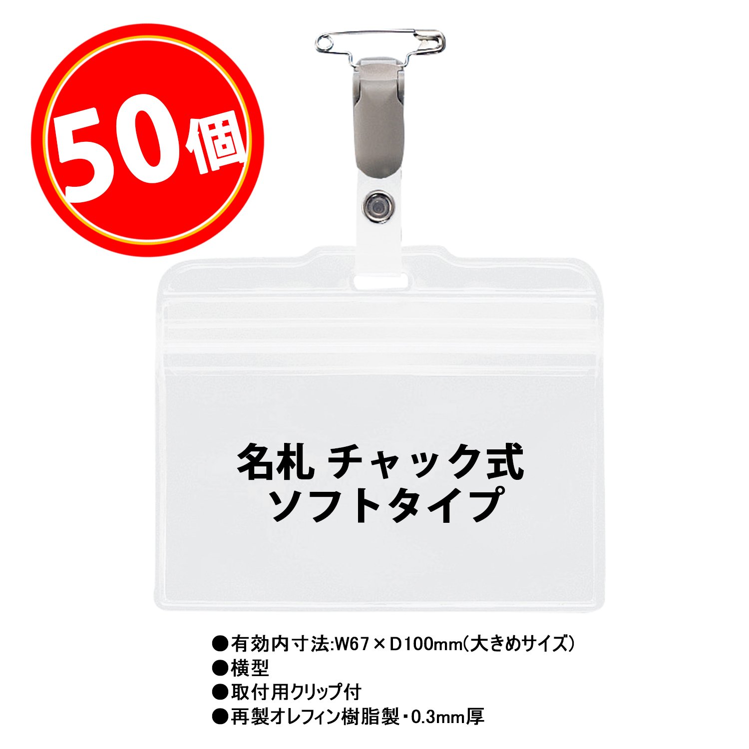 lion ページ Lion Office Soft Type Name Tag with Zipper N77K-50P 50