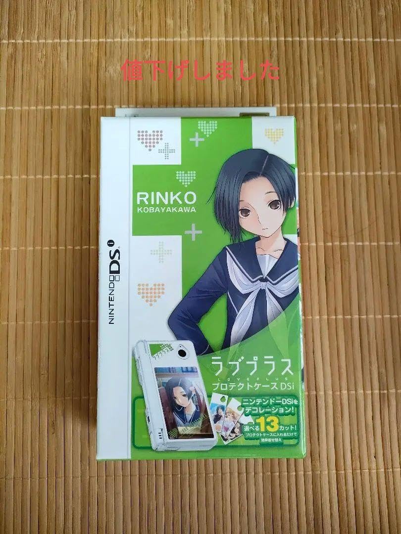Amazon.co.jp: NDS ラブプラスプロテクトケースDSI リンコ : ホビー