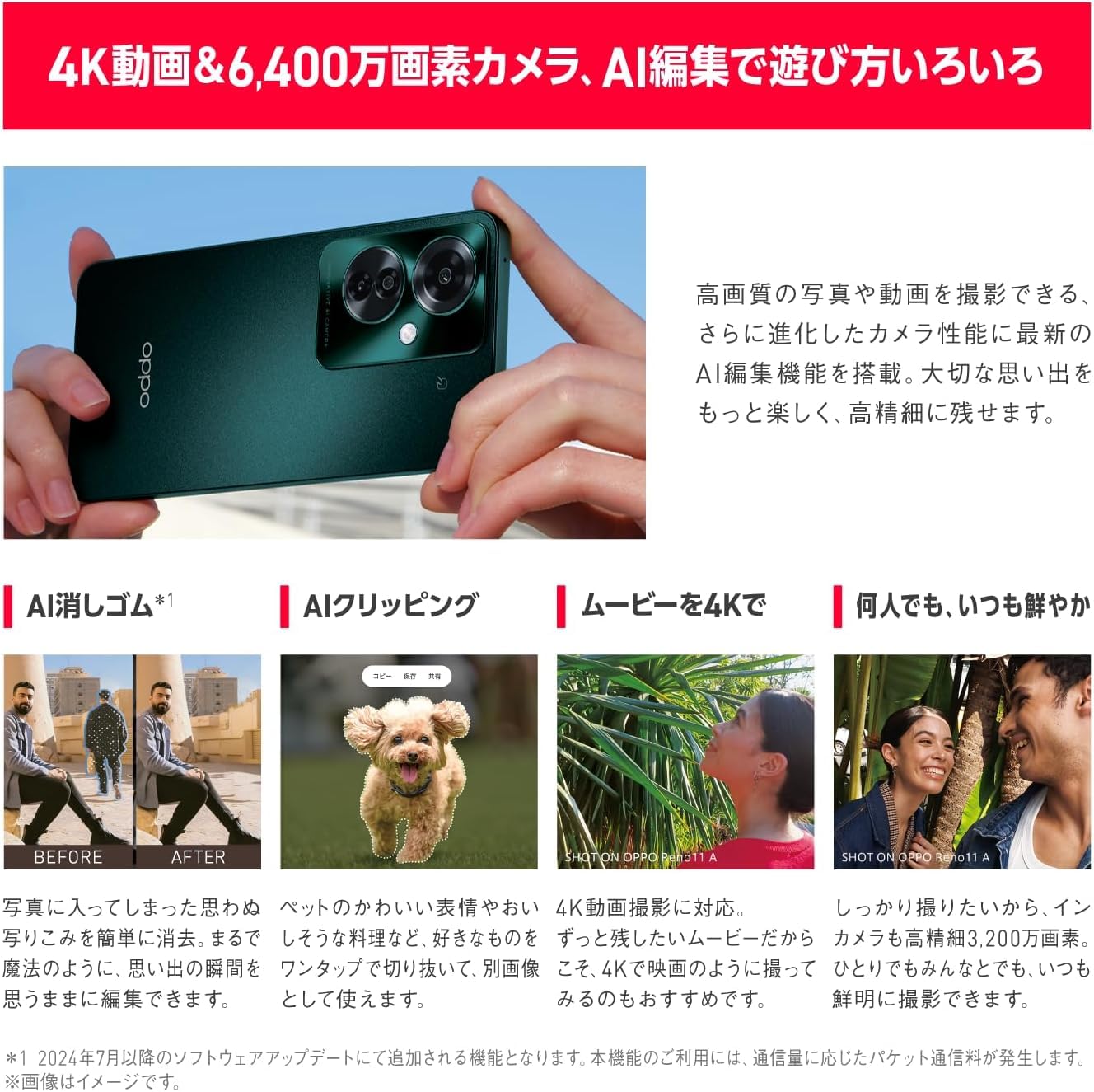 Amazon | Ymobile版 OPPO Reno11 A 5G A401OP 本体 8GB/128GB SIM