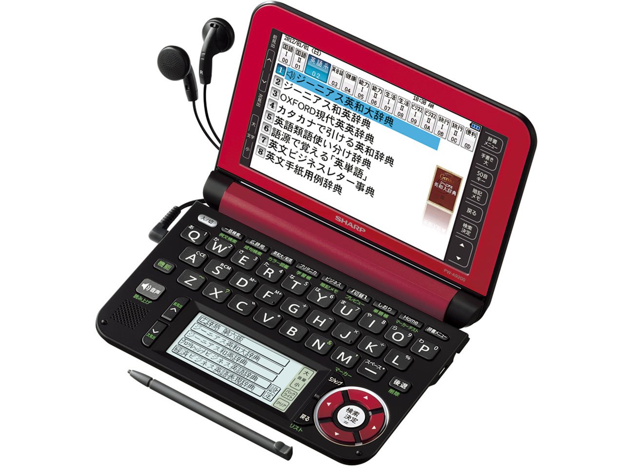 Amazon | シャープ Brain カラー電子辞書 ビジネス系 レッド色 PW 