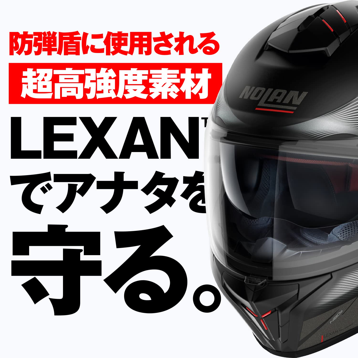 セキュリティ・セーフティ NOLAN N80-8 POWER GLIDE セキュリティ・セーフティ NOLAN N80-8 POWER GLIDE nolan-n80-8