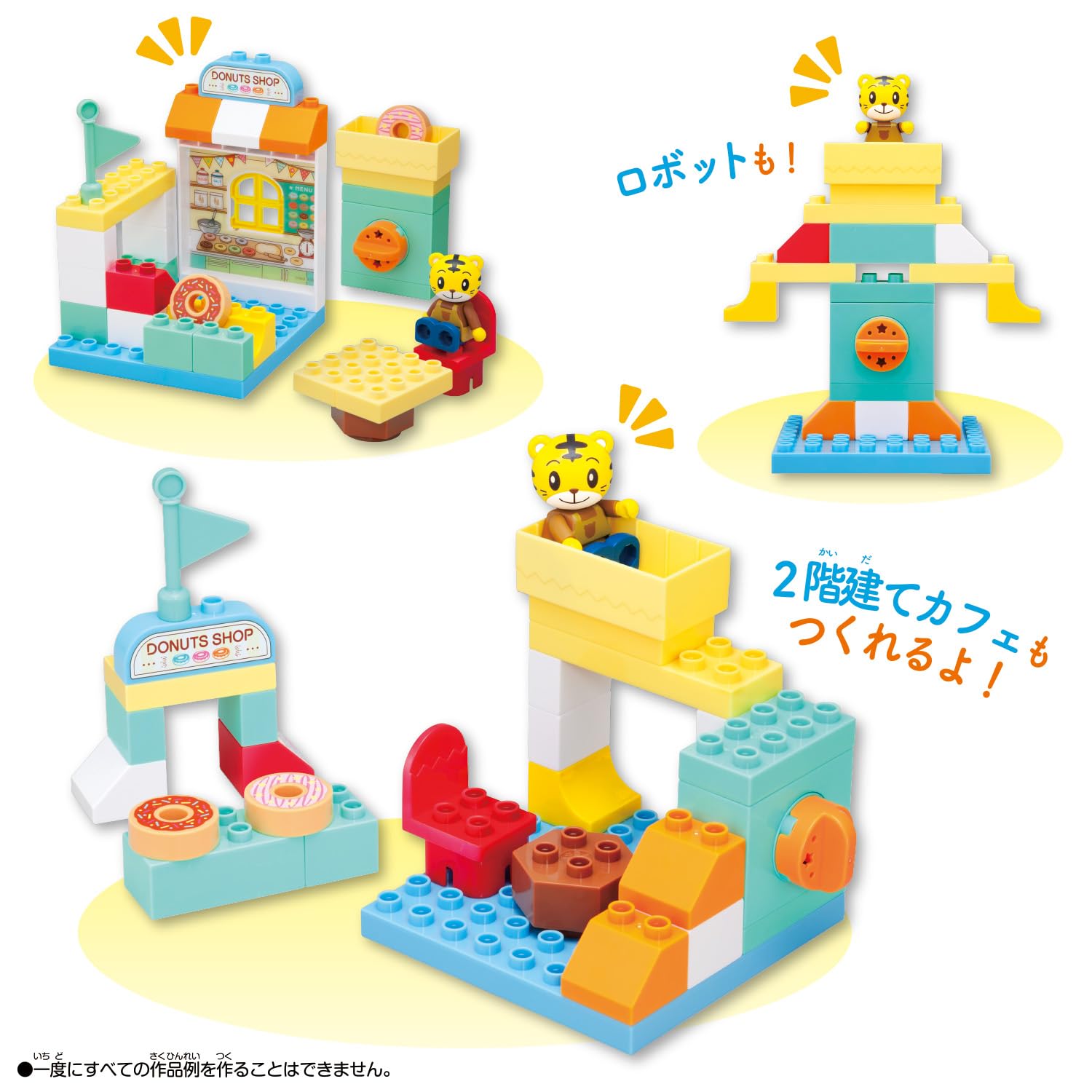 Amazon.co.jp: バンダイ(BANDAI) しまじろう アクションブロック 