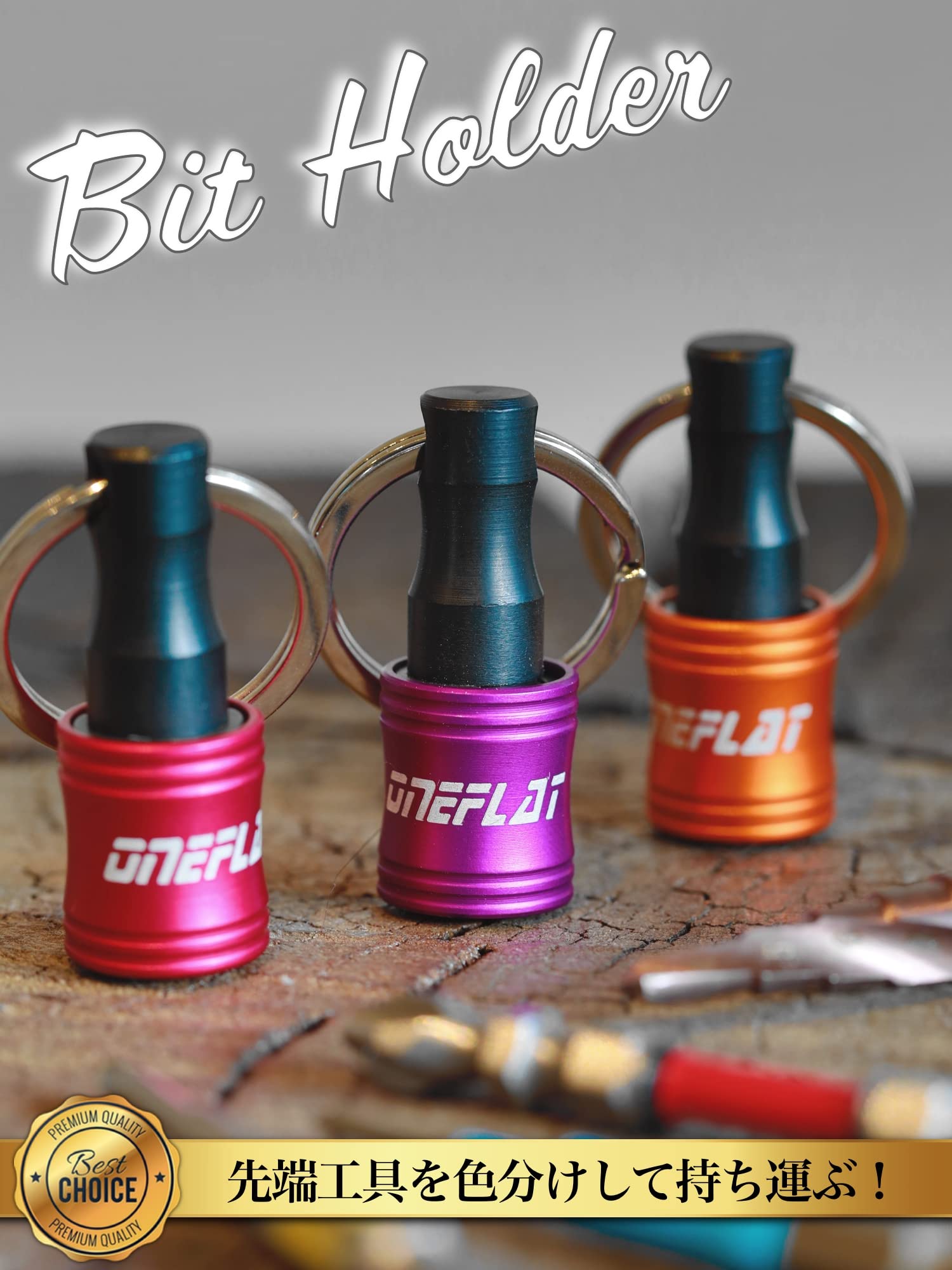 Amazon.co.jp: ONEFLAT TOOLS ビットホルダー セット カラフル Amazon.co.jp: ONEFLAT TOOLS ビットホルダー セット カラフル