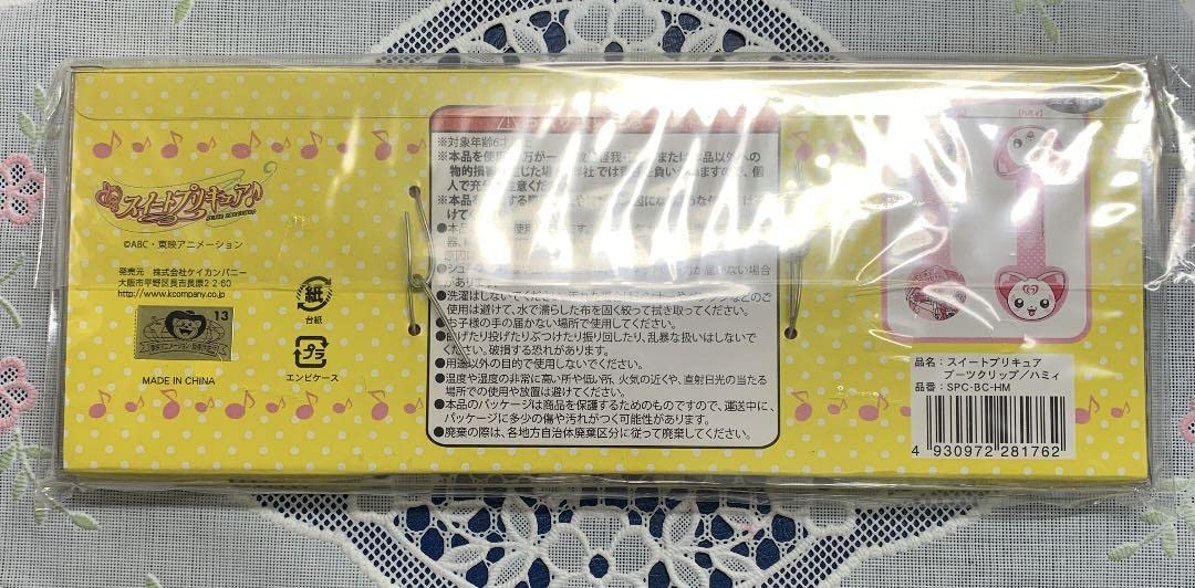 Amazon.co.jp: フレッシュプリキュア！ スイートプリキュア プリキュア