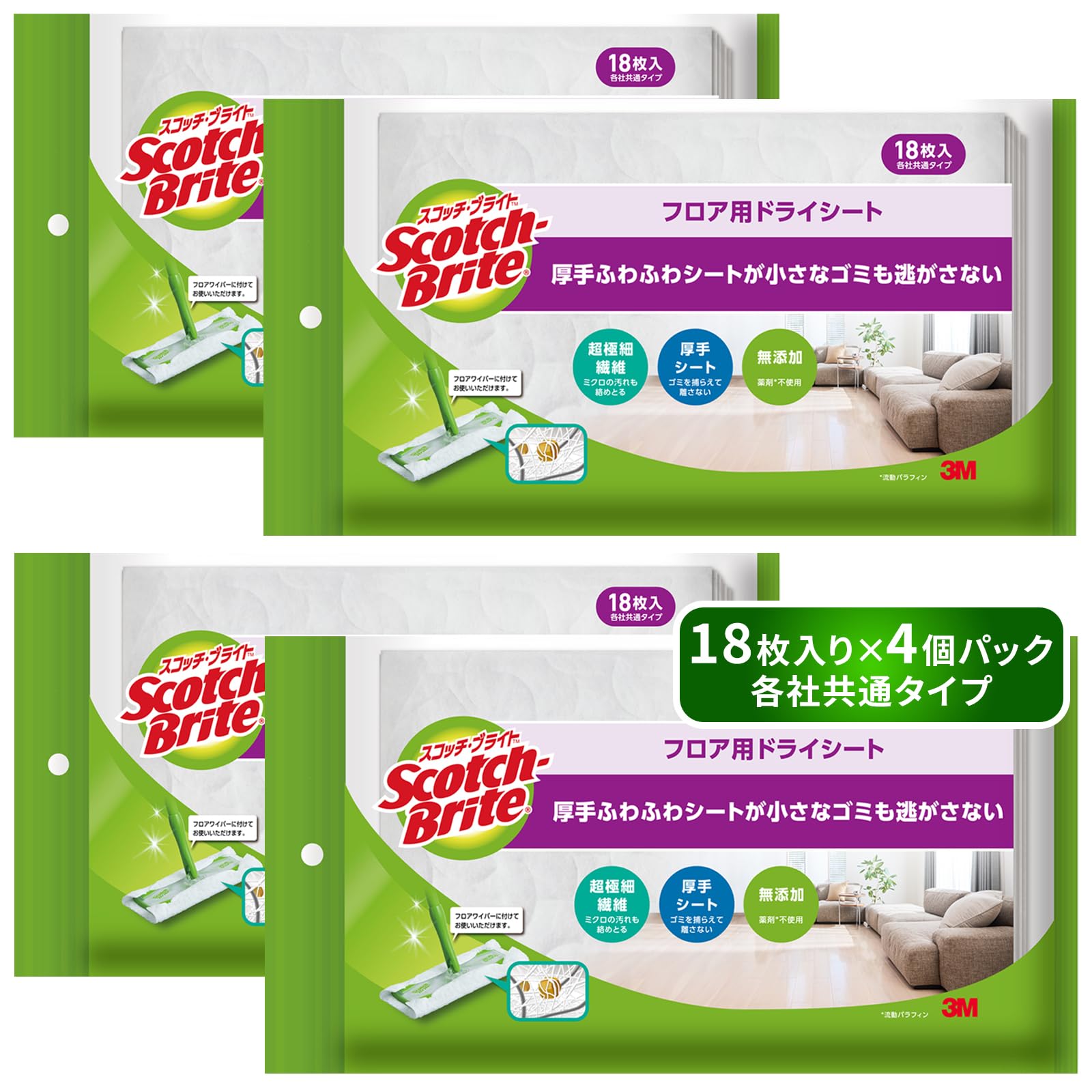【Amazon.co.jp限定】 3M ドライシート フローリング 床 拭き 掃…