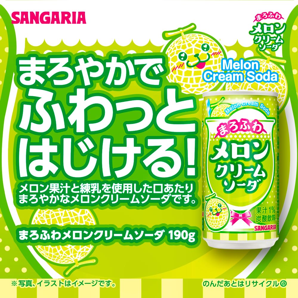 サンガリア まろふわメロンクリームソーダ 190g×30本