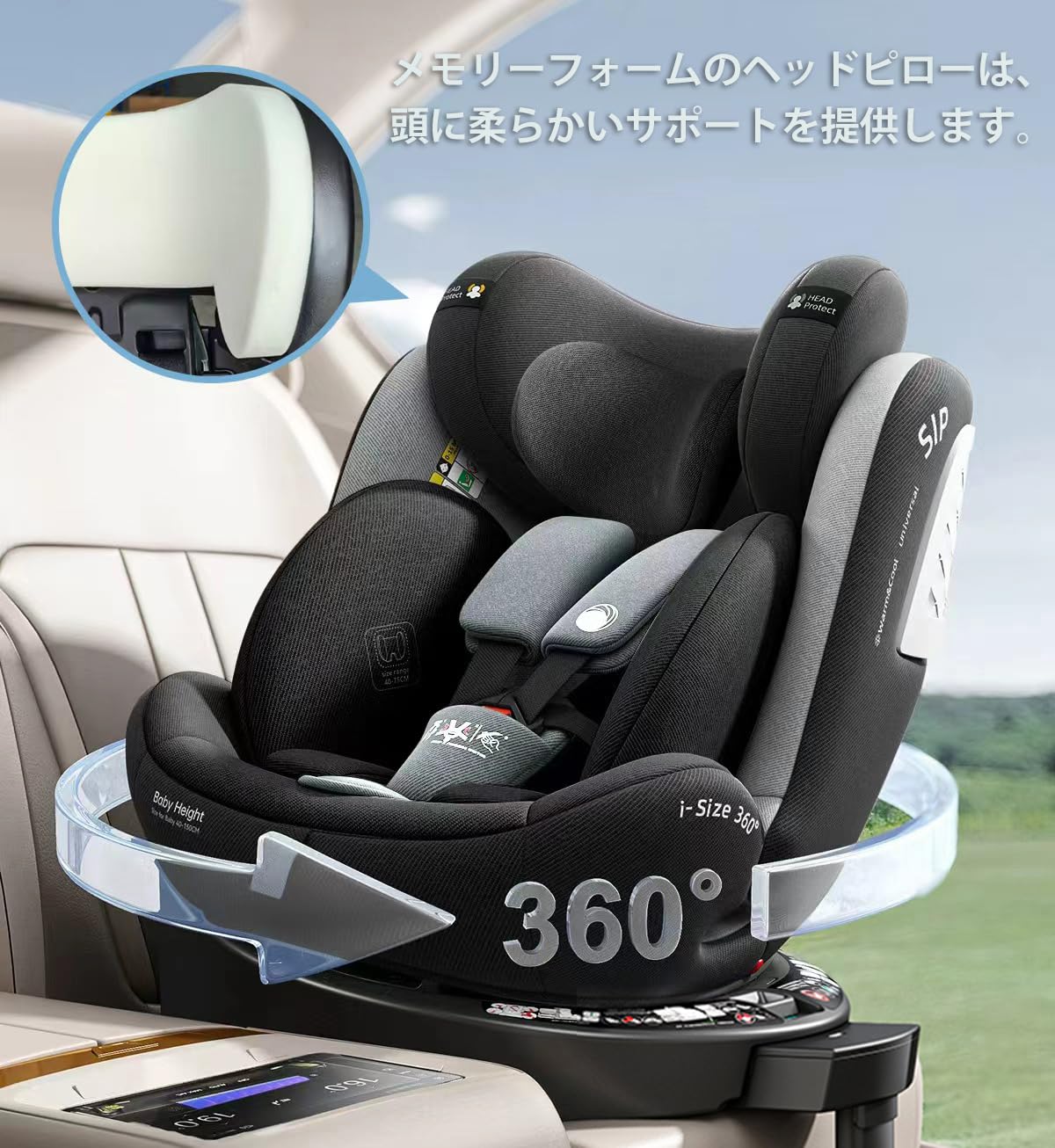 Amazon | Heekin チャイルドシート 360°回転式 ISOFIX+サポートフット