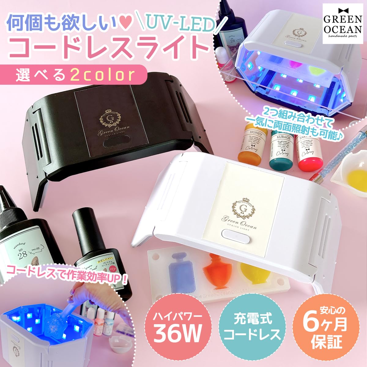 Amazon.co.jp: GreenOcean コードレスライト 36W 充電式 UV LED レジン