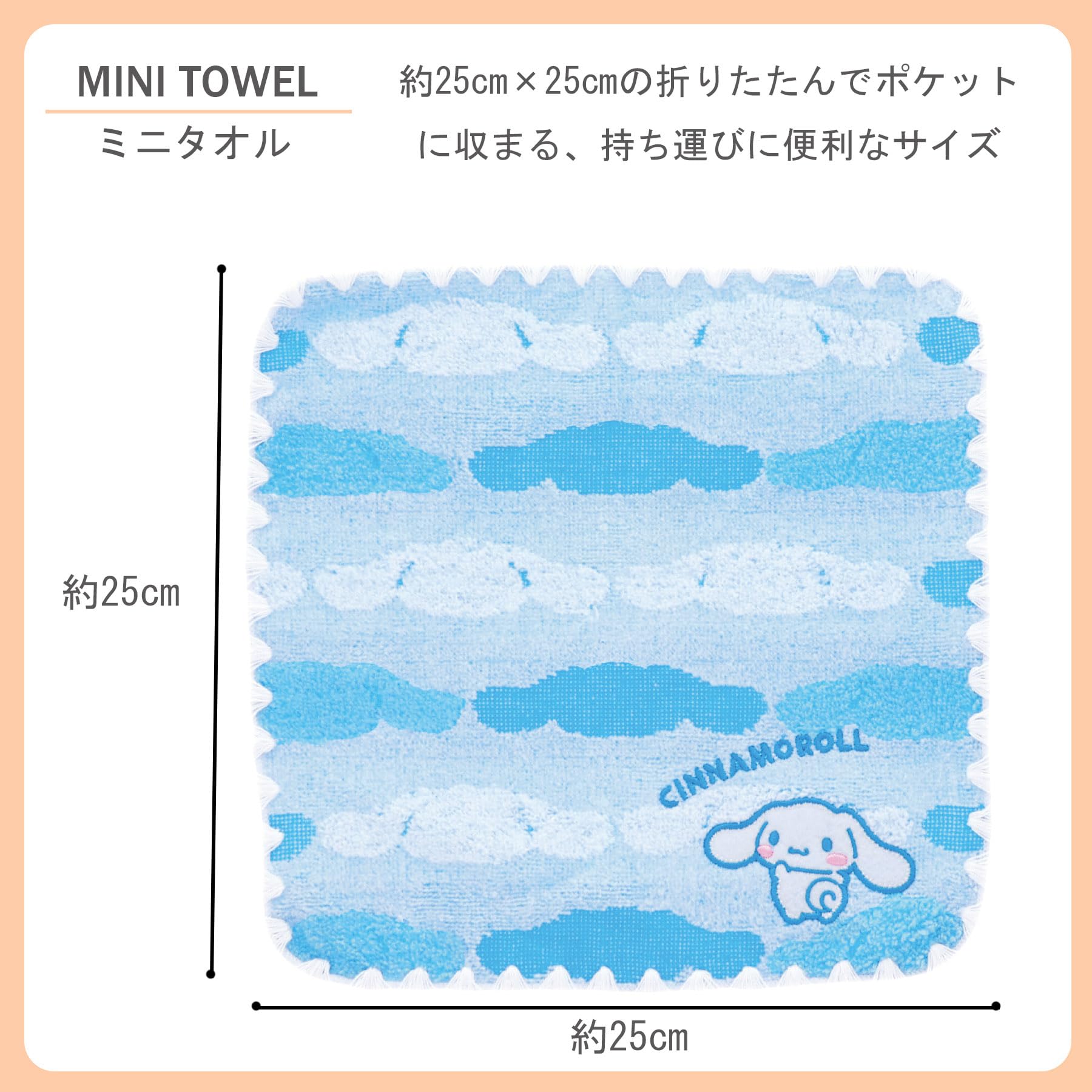 Amazon｜丸眞 ハンカチ サンリオ シナモロール シナモンシルエット