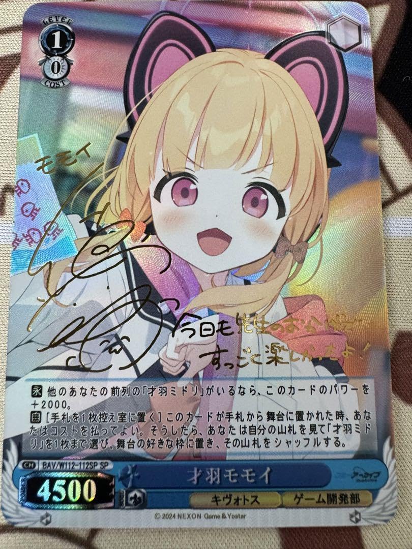 Amazon.co.jp: 大ブルアカ 才羽モモイ カードカード : おもちゃ