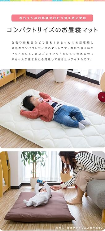 Amazon 日本製 寝返りマットレス ベビープレイマット お昼寝マット ベビーマットレス 幅1cm 奥行70cm 厚さ7cm 国産 超低ホルムアルデヒドで安心 マットレス ベビー マタニティ 通販