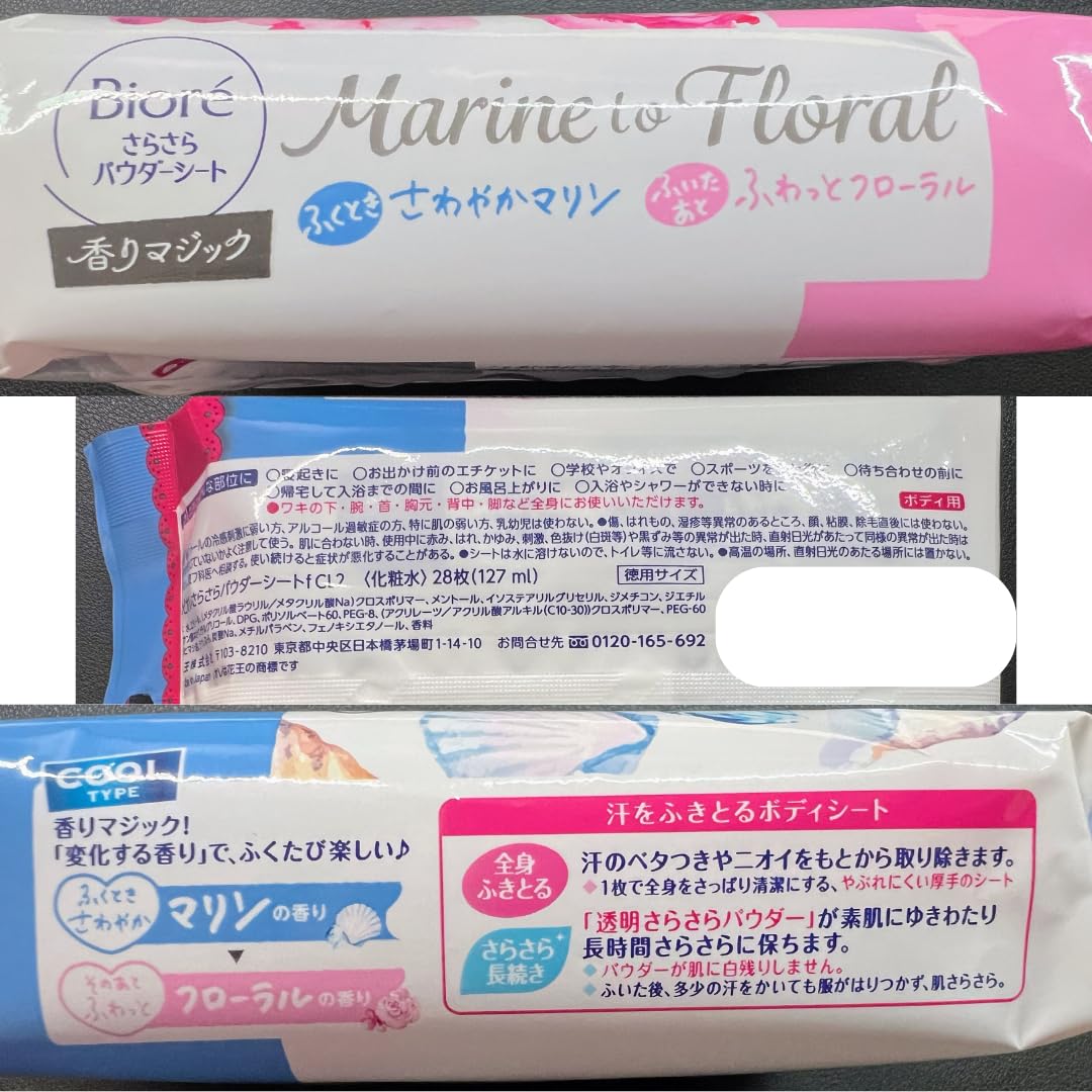 ビオレシート28枚入4袋 さらさらパウダーシート 香りマジック