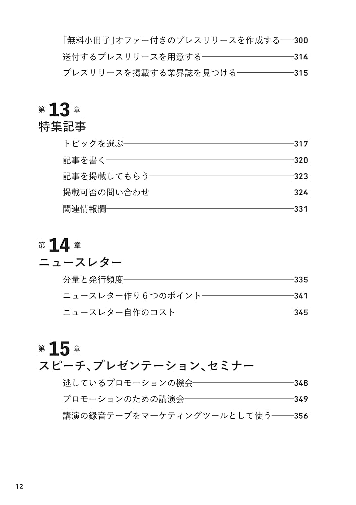 Amazon.co.jp: BtoBダイレクトマーケティング : ロバート・W