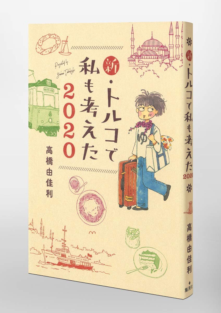 Amazon.co.jp: 高橋 由佳利: 本、バイオグラフィー、最新アップデート