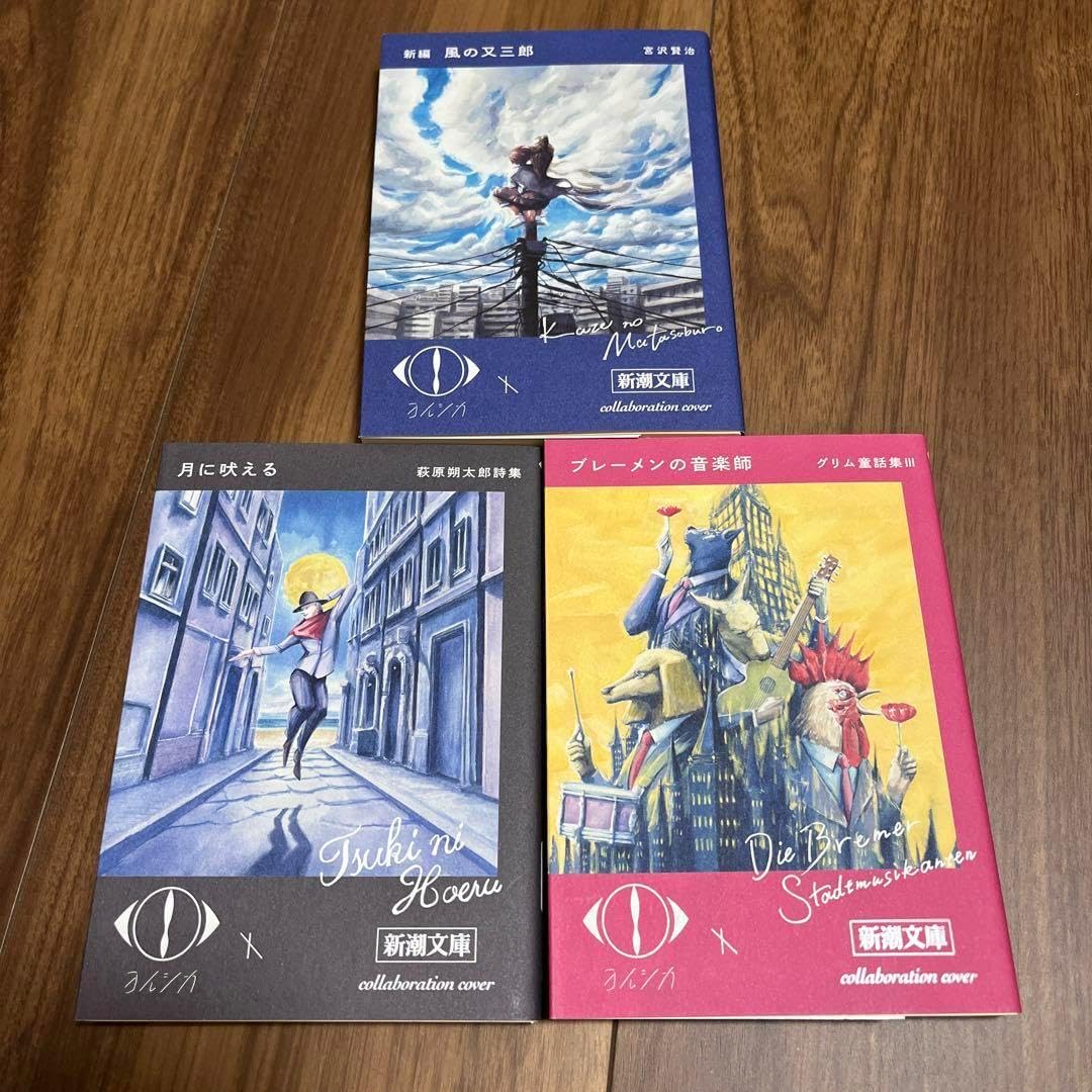 コラボ第2弾です！ 『新潮文庫✖️ヨルシカ』 第1弾「#老人と海