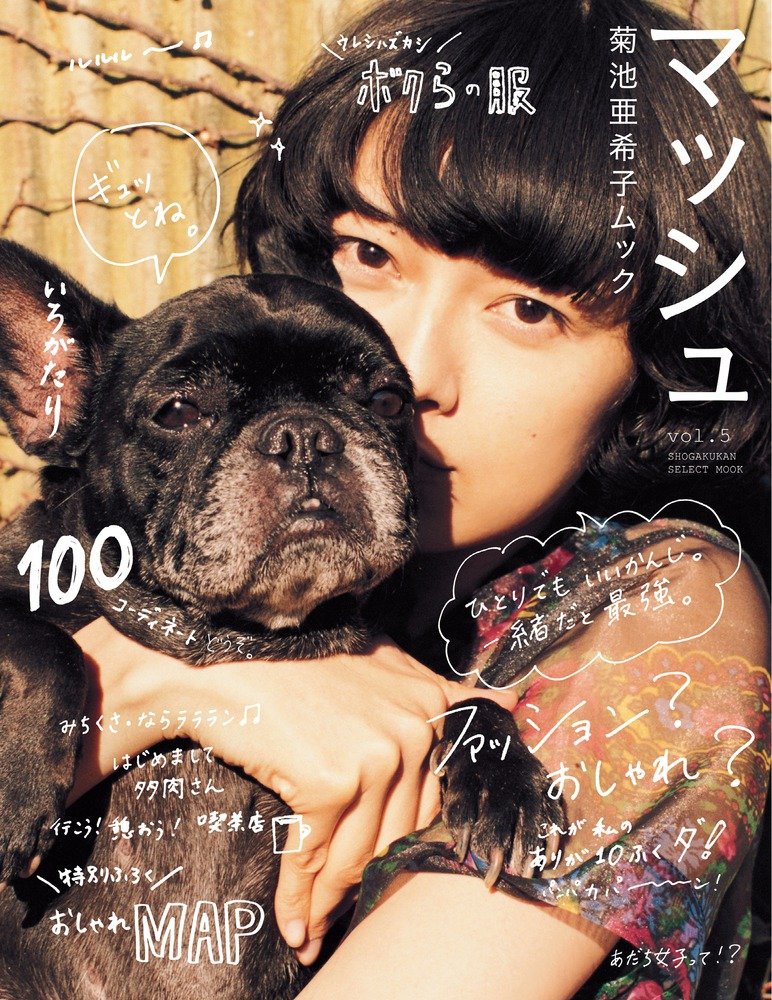 新品/未使用　菊池亜希子さんコラボ　みちくさブーツ　黒 モデル、俳優として活躍する菊池亜希子さん。愛用するレザー