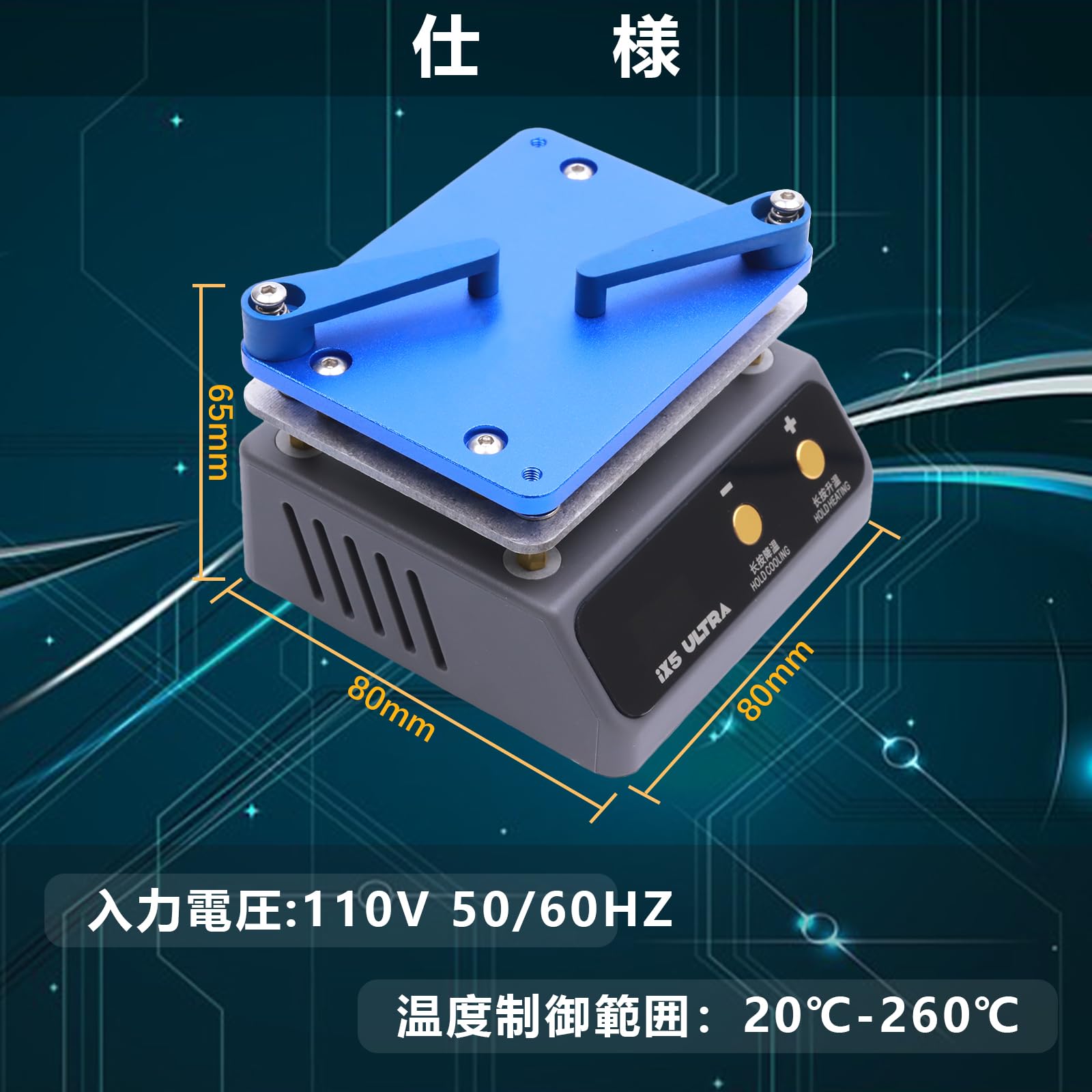 Amazon.co.jp: PCB恒温ホットプレート 予熱ステーション 回路基板の