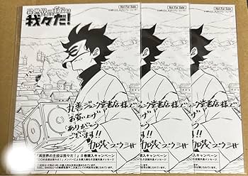 異世界の主役は我々だ!　ロボロ　インタビュー切り抜き　選挙ポスター 異世界の主役は我々だ 1巻 アニメイト特典 ロボロ - メルカリ