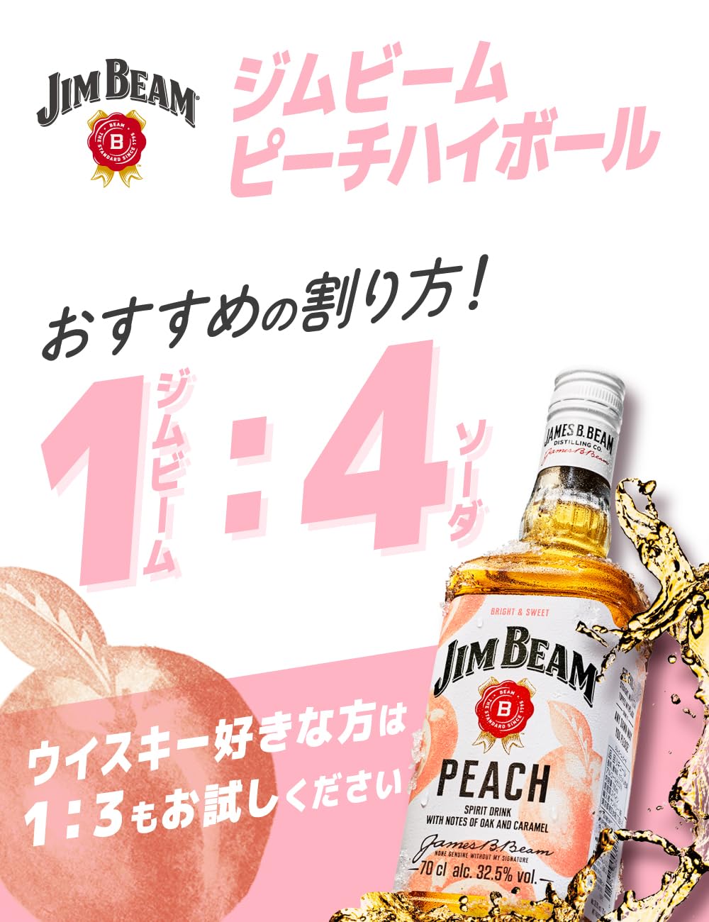 Amazon.co.jp: Jim Beam Peach 700ml [JimBeam Bourbon Whiskey USA