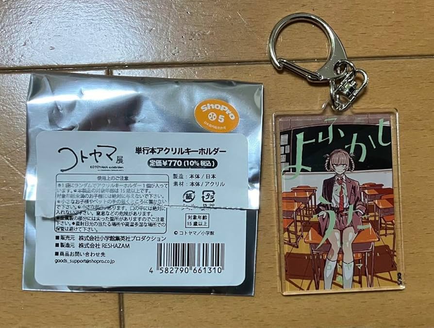 コトヤマ展 単行本アクリルキーホルダー よふかしのうた コンプリート21個セット コトヤマ展 単行本アクリルキーホルダー よふかしのうた