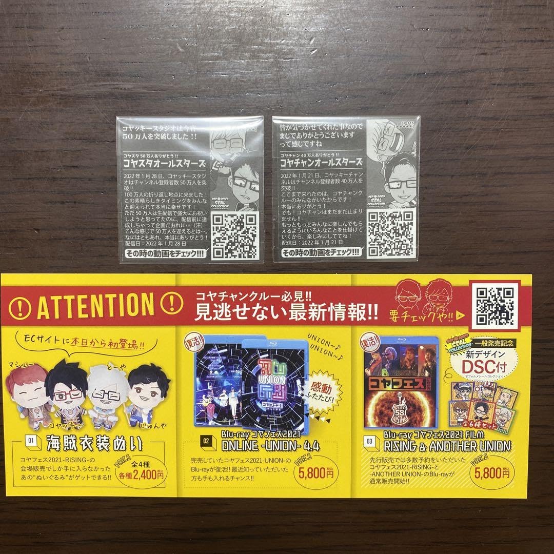 Amazon.co.jp: コヤッキーチャンネル 40万人 コヤッキースタジオ