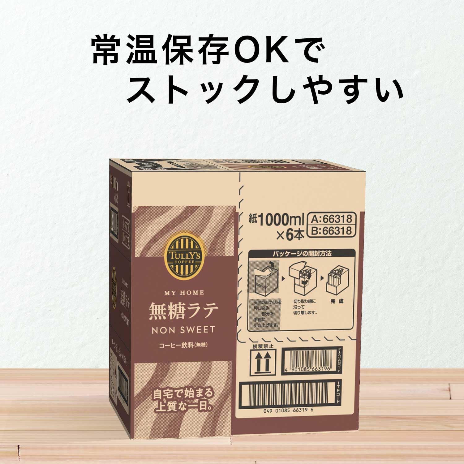 Amazon.co.jp: タリーズコーヒー 無糖ラテ 1L×6本 MY HOME (マイホーム
