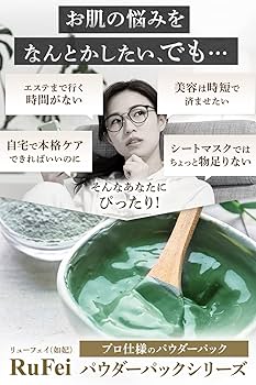 フェイスパウダー Ruiii Reiii Amazon | RuFei如妃 リューフェイ パウダーパック RCパウダー