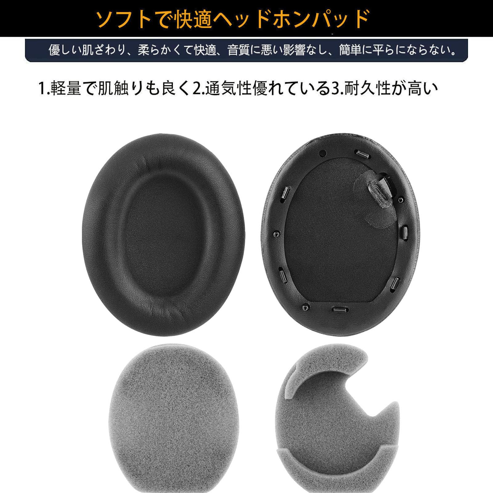 Amazon | イヤーパッド For Sony WH-1000XM4 (WH1000XM4) に対応 交換