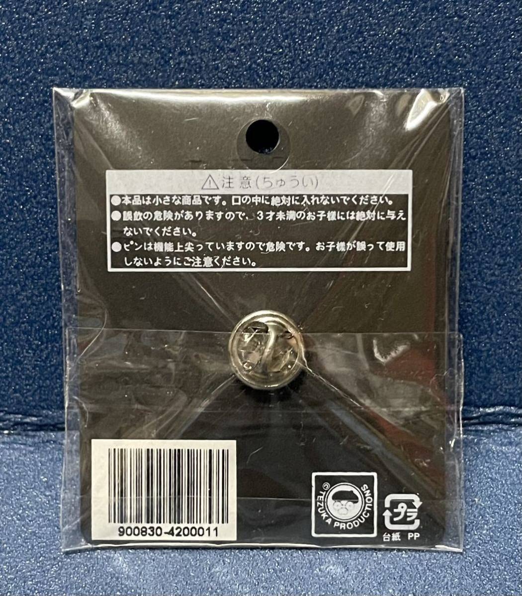 Amazon | 宝塚市立 手塚治虫記念館 開館15周年 ピンバッチ ピンズ
