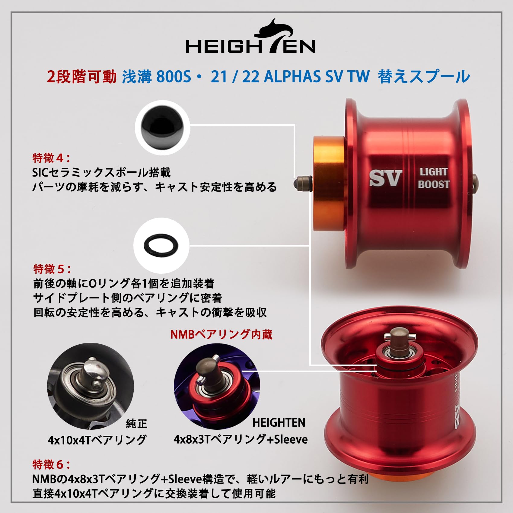 スティーズ SV TW 1016SV-SH HEIGHTENスプール 16スティーズ SV TW 1016純正スプール（SV-H, SV-HL, SV-SH, SV