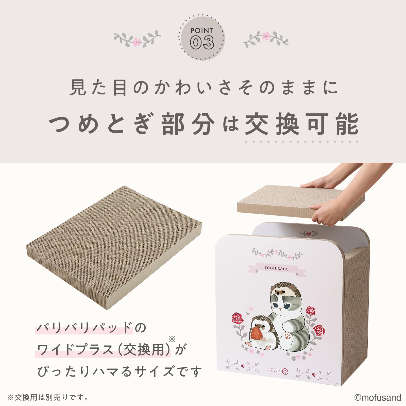 Amazon | 猫壱 バリバリダイカット 猫の隠れ家 mofusand 爪研ぎ