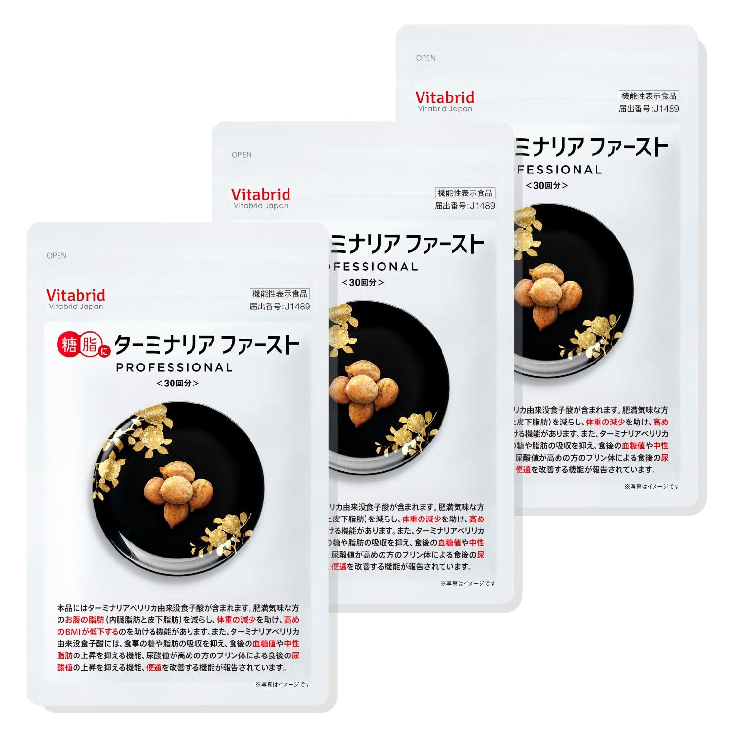 Amazon.co.jp: ターミナリアファースト 5 (機能性表示食品 / 120粒×3袋