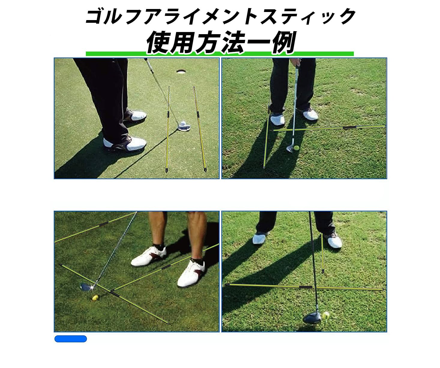 Amazon | ゴルフアライメントスティック 2本セット イエロー