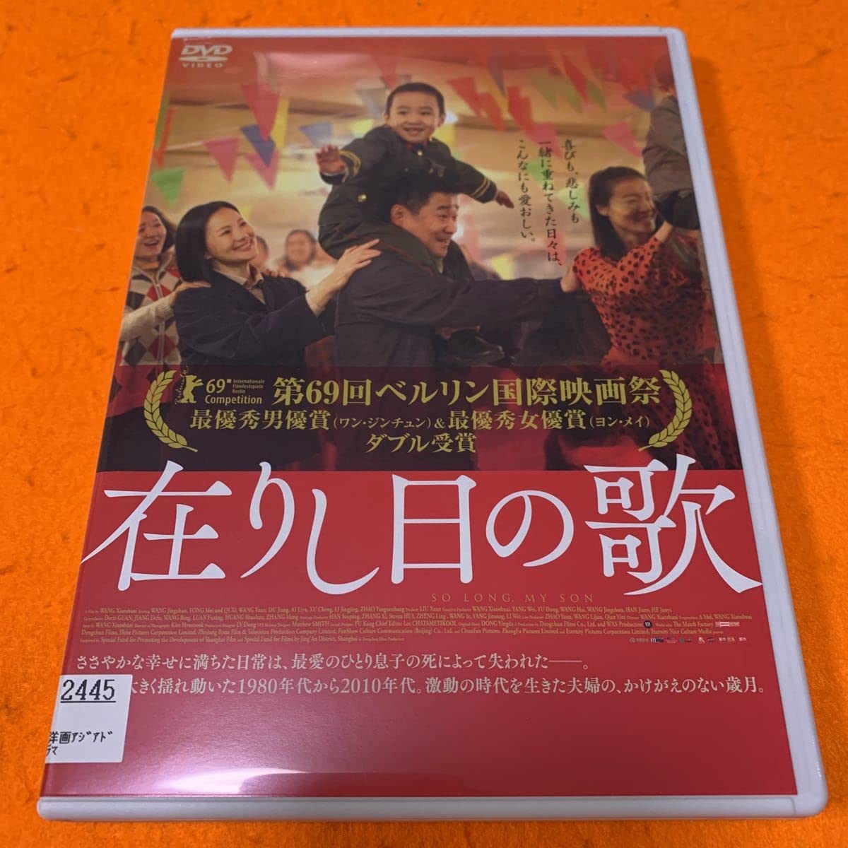 在りし日の歌 [DVD] Amazon.co.jp: 在りし日の歌 [DVD] : ワン・ジンチュン, ヨン