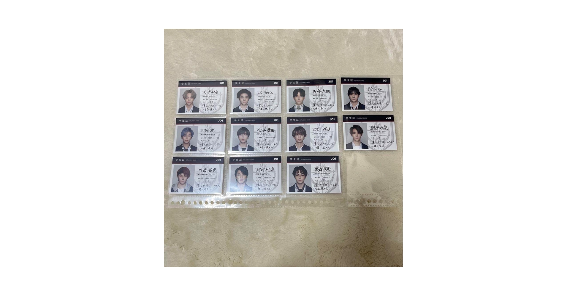 Amazon.co.jp: JO1 トレカ コンプ JO1 STARGAZER 学生証 トレカ