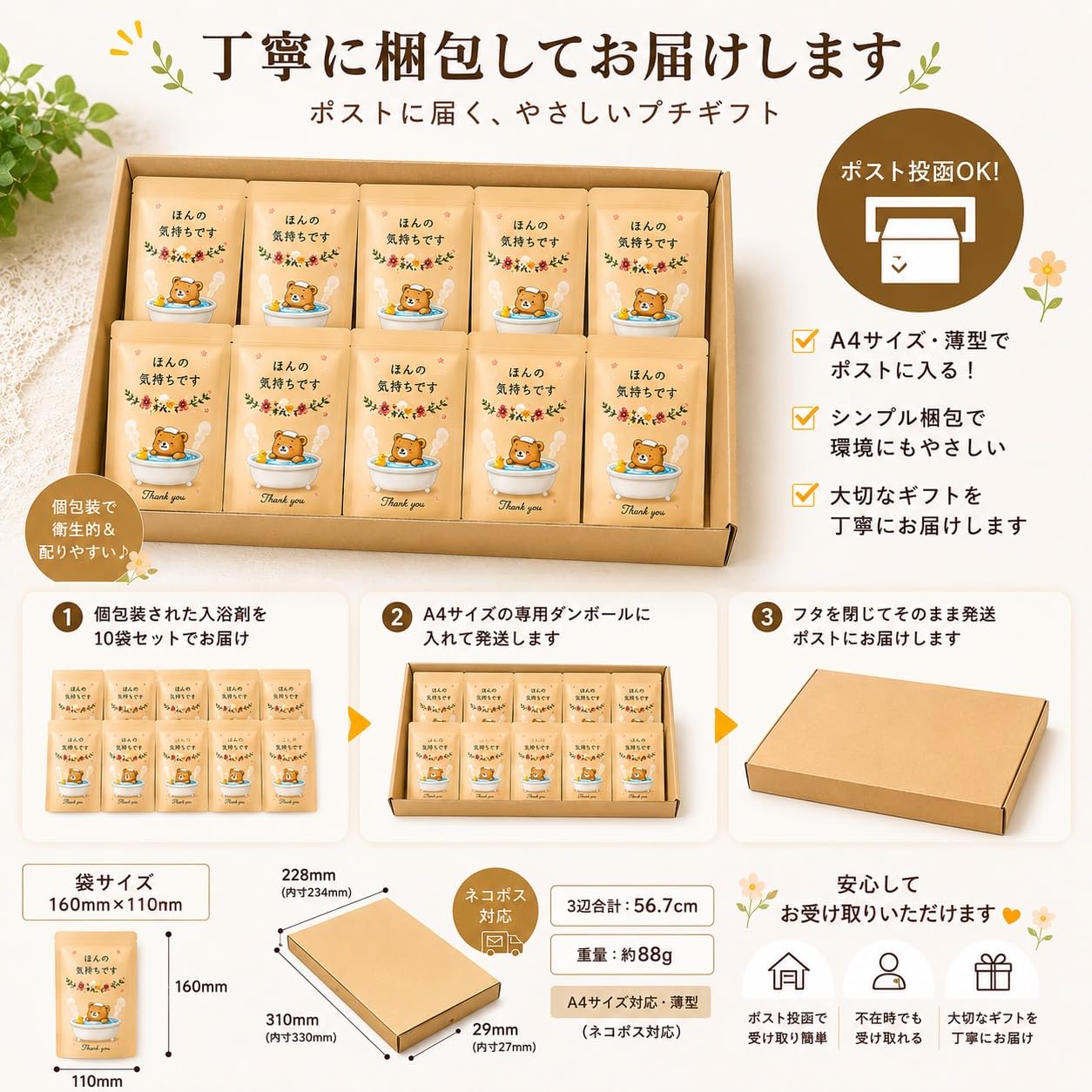 Amazon | プチギフト 退職 お礼 10袋セット 個包装 ほんの気持ちです