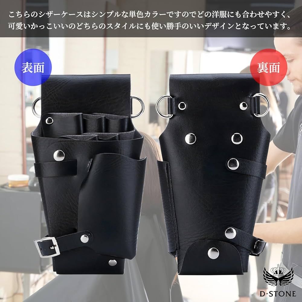 Amazon.co.jp: シザー シザーケース ヘアカットハサミ 美容師 ハサミ