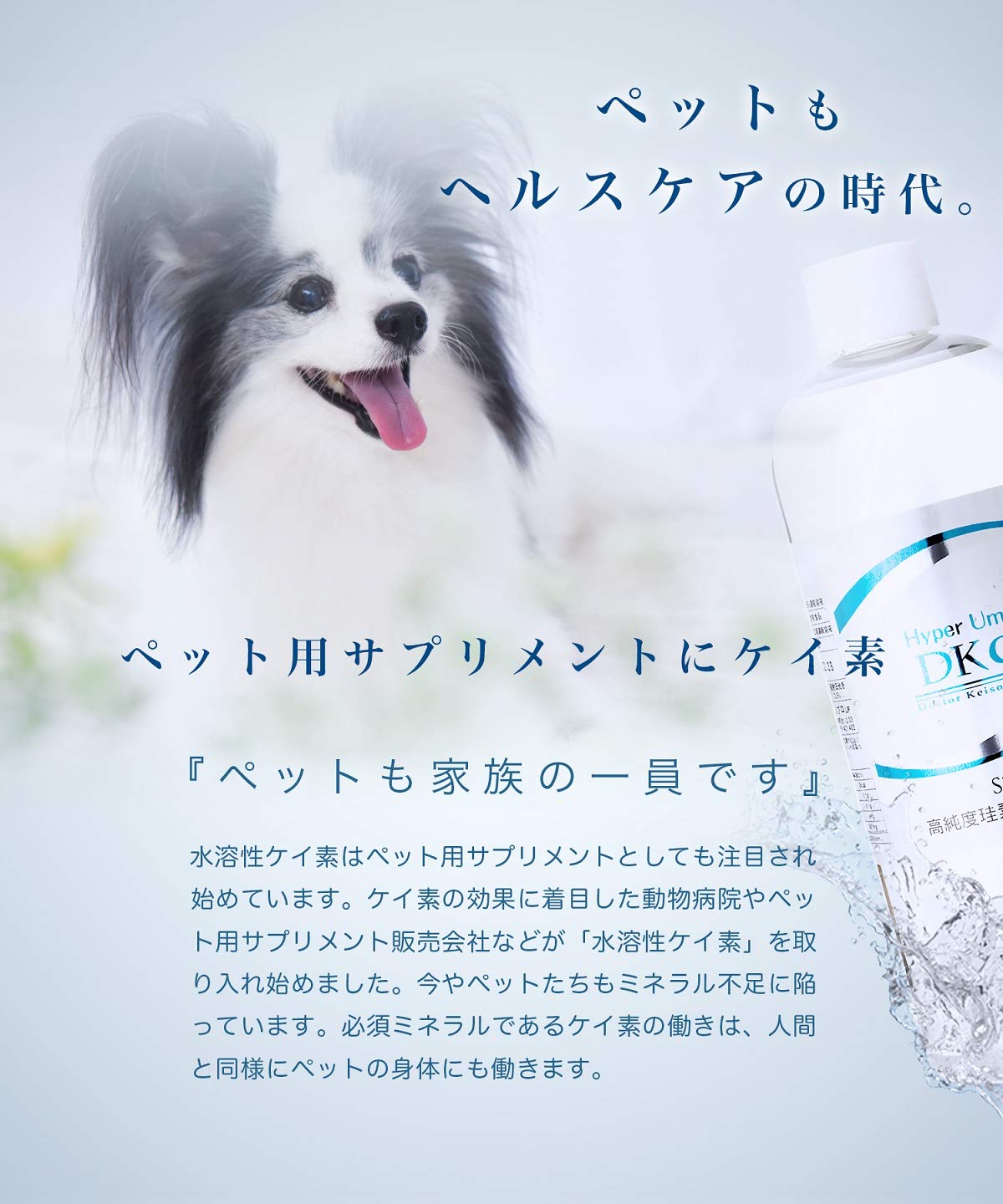 Amazon.co.jp: Hyper Umo DK9 プラス 高濃度珪素濃縮溶液 シリカ水