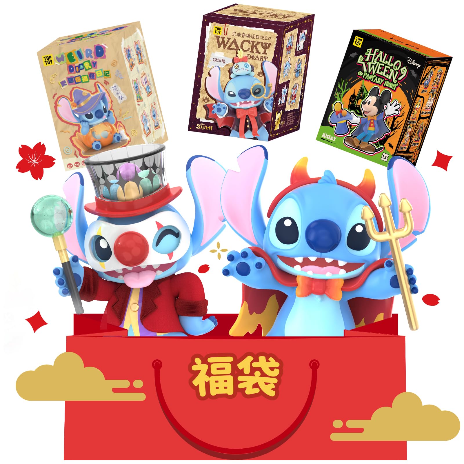 Amazon.co.jp: TOP TOY ディズニー スティッチ 【2026 限定福袋