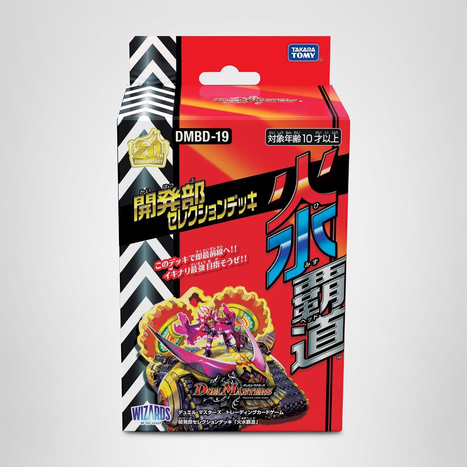 Amazon.co.jp: デュエル・マスターズ TCG DMBD-19 開発部セレクション