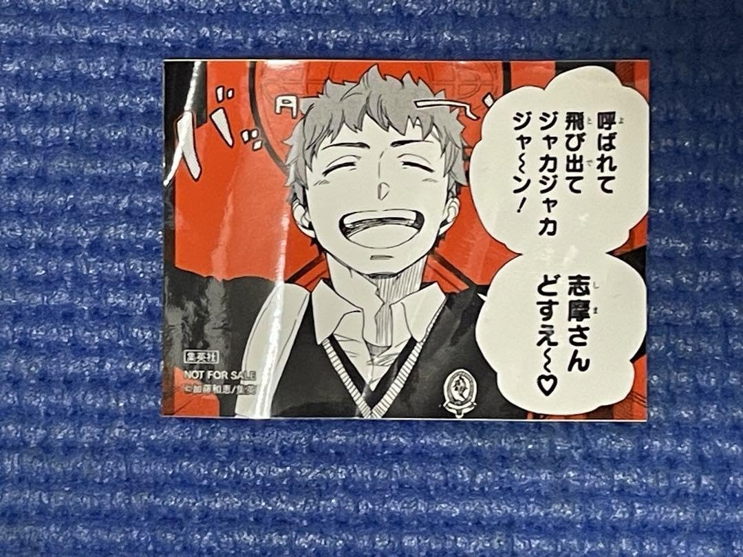Amazon.co.jp: 青の祓魔師 コマシール 志摩廉造ステッカー 青の